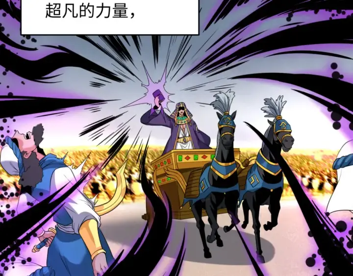 《全球诡异时代》第141话 成人礼图44