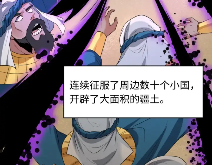 《全球诡异时代》第141话 成人礼图45