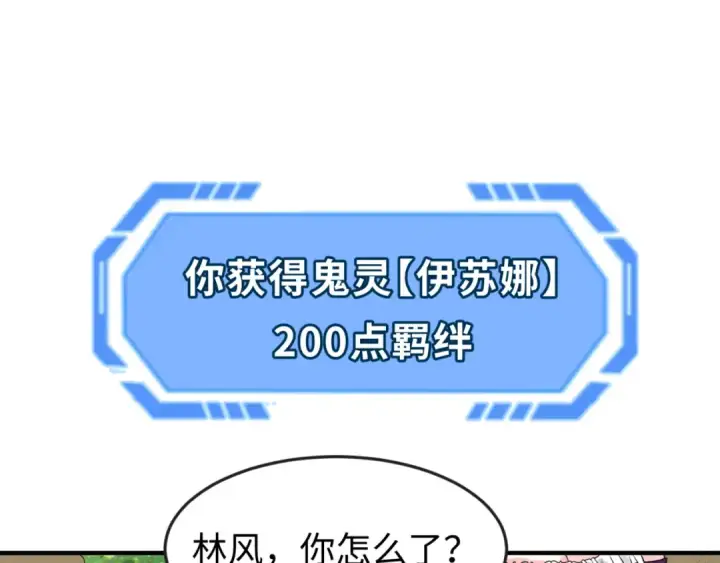 《全球诡异时代》第141话 成人礼图5