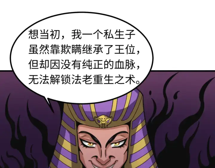 《全球诡异时代》第141话 成人礼图51