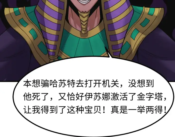 《全球诡异时代》第141话 成人礼图52