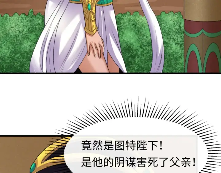 《全球诡异时代》第141话 成人礼图61