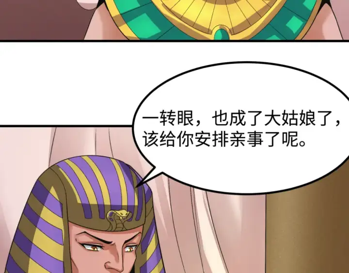 《全球诡异时代》第141话 成人礼图65