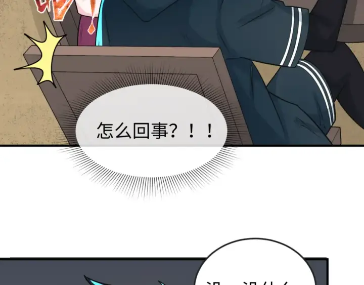 《全球诡异时代》第141话 成人礼图7