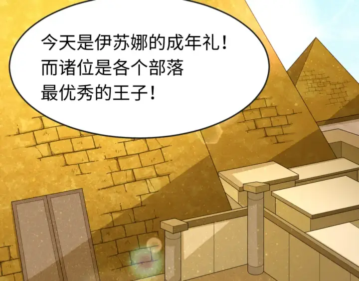 《全球诡异时代》第141话 成人礼图70