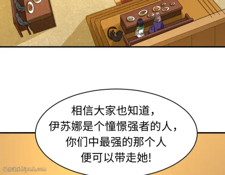《全球诡异时代》第141话 成人礼图72