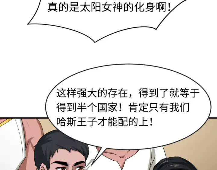 《全球诡异时代》第141话 成人礼图77