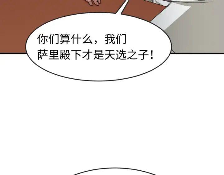 《全球诡异时代》第141话 成人礼图79