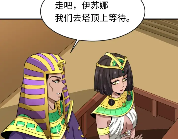 《全球诡异时代》第141话 成人礼图83