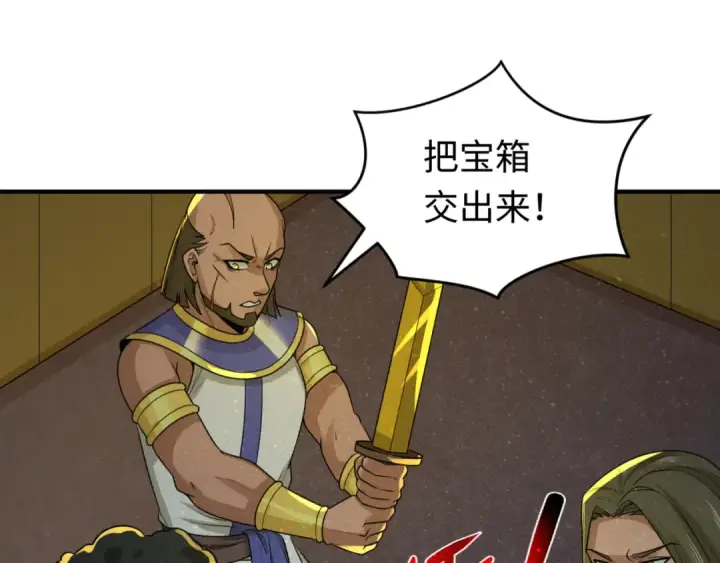 《全球诡异时代》第141话 成人礼图87