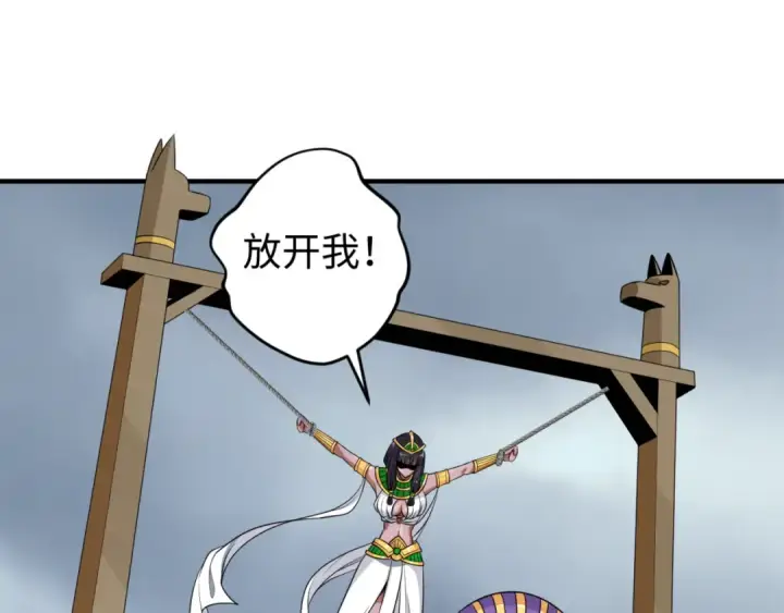 《全球诡异时代》第141话 成人礼图91