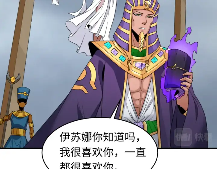 《全球诡异时代》第141话 成人礼图92
