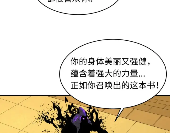 《全球诡异时代》第141话 成人礼图93