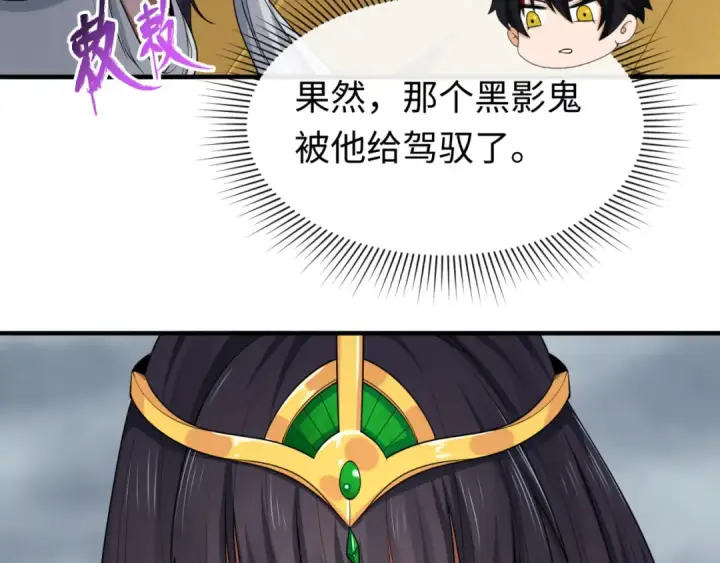 《全球诡异时代》第141话 成人礼图95