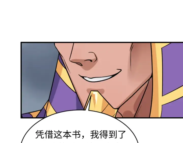 《全球诡异时代》第141话 成人礼图97