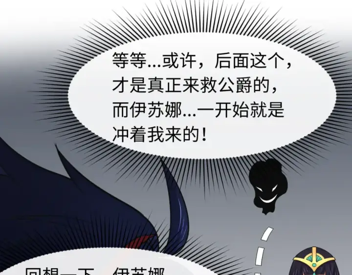 《全球诡异时代》第142话 跨越千年的羁绊！图102