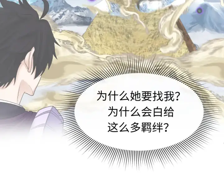 《全球诡异时代》第142话 跨越千年的羁绊！图106