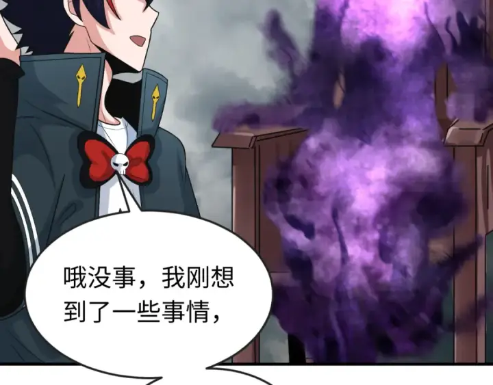 《全球诡异时代》第142话 跨越千年的羁绊！图108