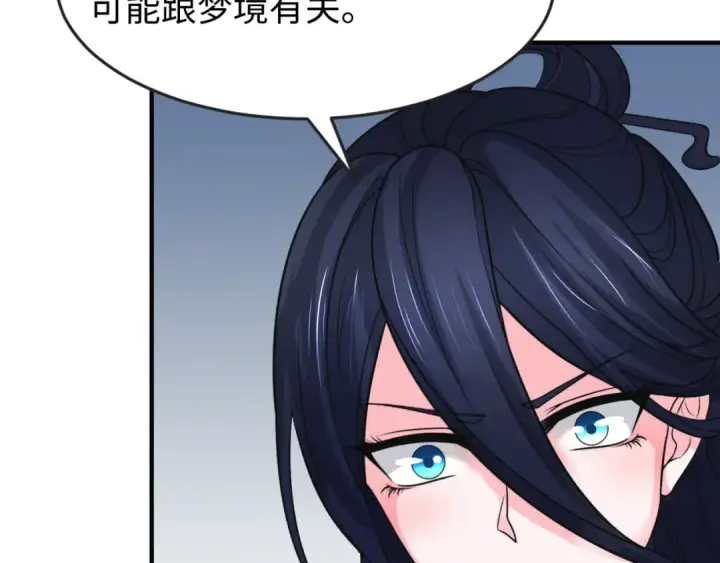 《全球诡异时代》第142话 跨越千年的羁绊！图113