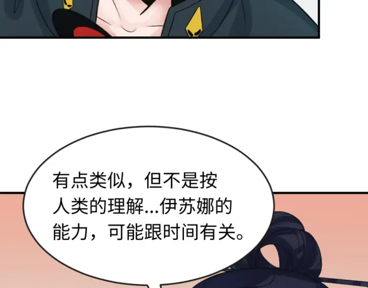 《全球诡异时代》第142话 跨越千年的羁绊！图116