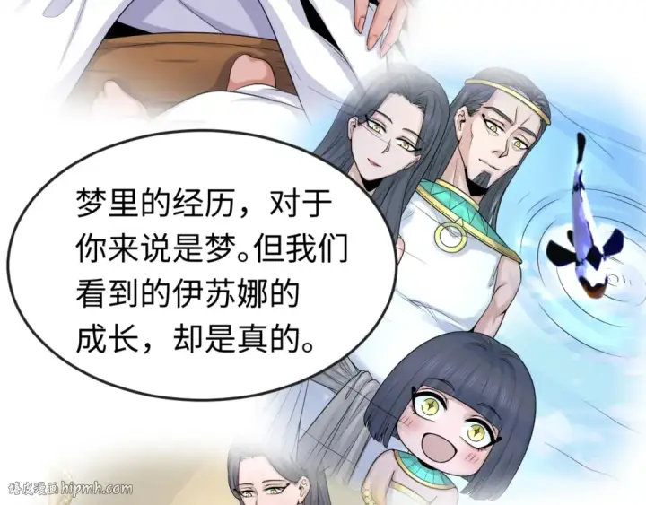 《全球诡异时代》第142话 跨越千年的羁绊！图120