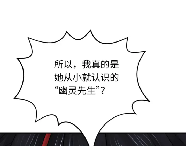 《全球诡异时代》第142话 跨越千年的羁绊！图124