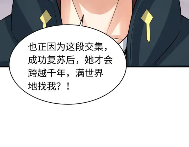 《全球诡异时代》第142话 跨越千年的羁绊！图126