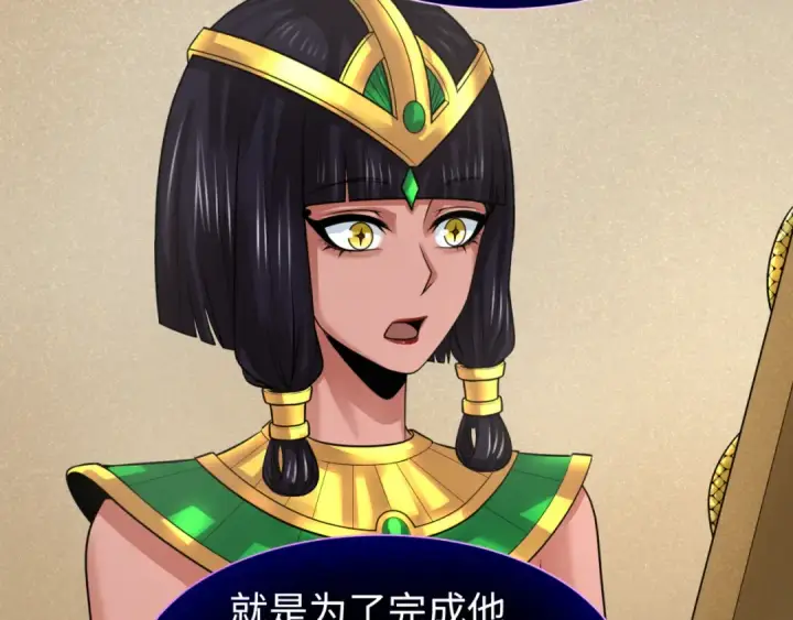 《全球诡异时代》第142话 跨越千年的羁绊！图15