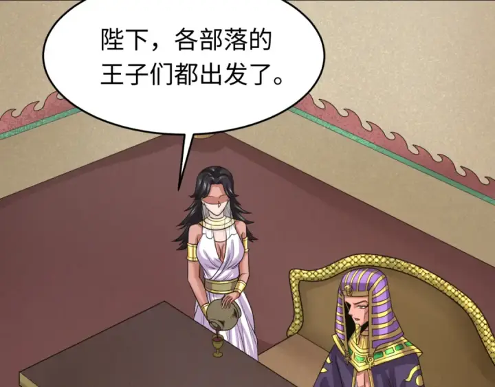 《全球诡异时代》第142话 跨越千年的羁绊！图17