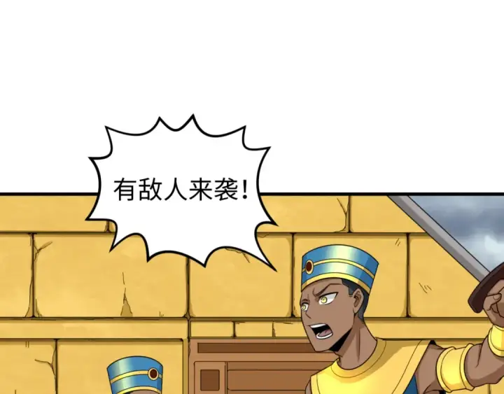 《全球诡异时代》第142话 跨越千年的羁绊！图29