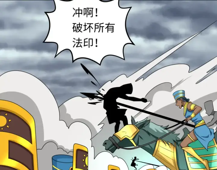 《全球诡异时代》第142话 跨越千年的羁绊！图31