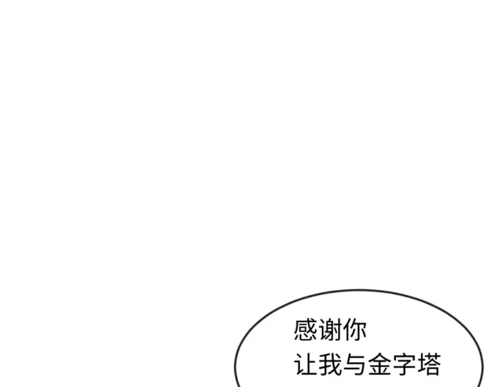 《全球诡异时代》第142话 跨越千年的羁绊！图47