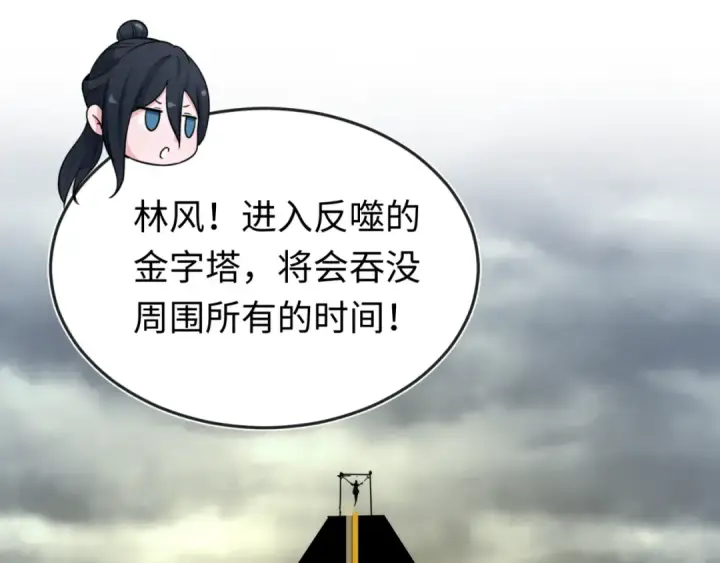 《全球诡异时代》第142话 跨越千年的羁绊！图58