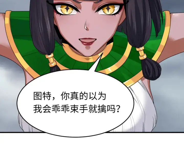 《全球诡异时代》第142话 跨越千年的羁绊！图6