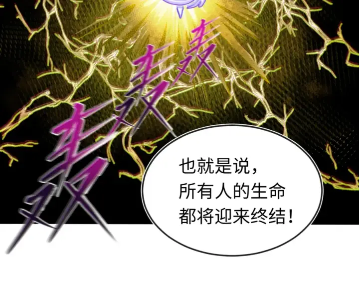 《全球诡异时代》第142话 跨越千年的羁绊！图61