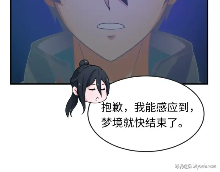 《全球诡异时代》第142话 跨越千年的羁绊！图64