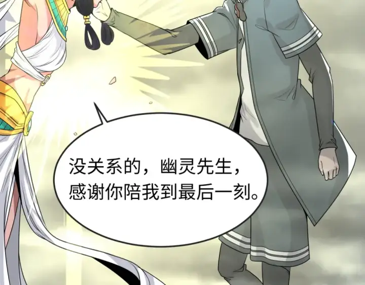 《全球诡异时代》第142话 跨越千年的羁绊！图66