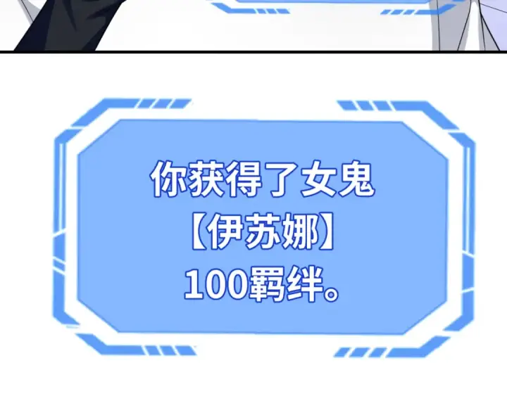 《全球诡异时代》第142话 跨越千年的羁绊！图84