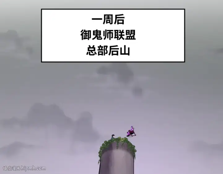《全球诡异时代》第142话 跨越千年的羁绊！图88