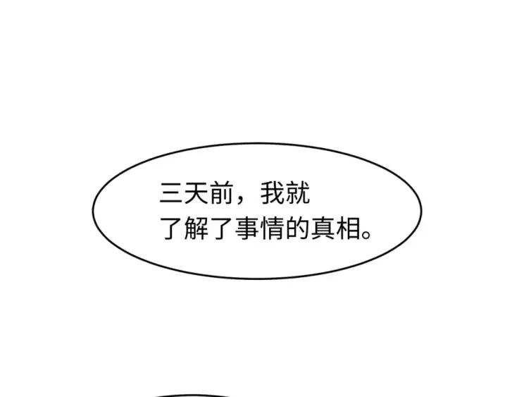 《全球诡异时代》第142话 跨越千年的羁绊！图9