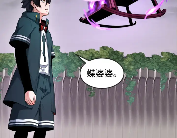 《全球诡异时代》第142话 跨越千年的羁绊！图92