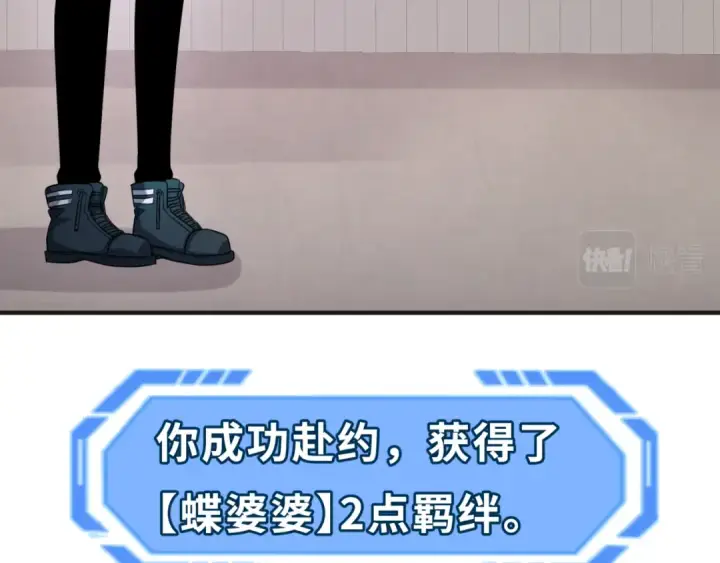 《全球诡异时代》第142话 跨越千年的羁绊！图93