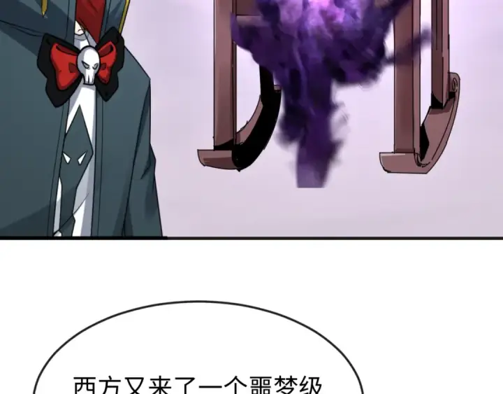 《全球诡异时代》第142话 跨越千年的羁绊！图97