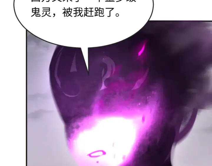 《全球诡异时代》第142话 跨越千年的羁绊！图98