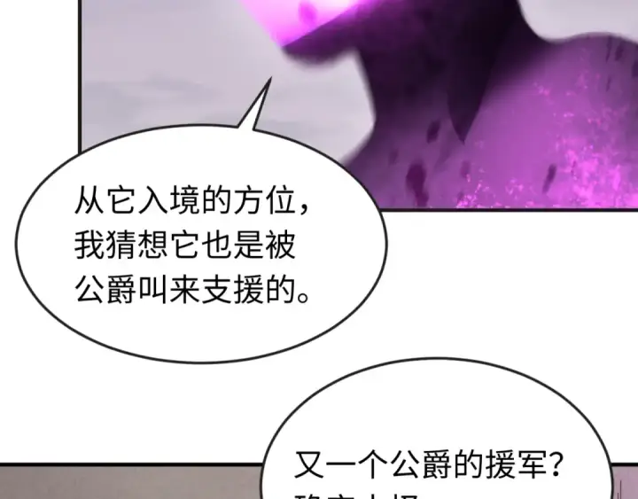 《全球诡异时代》第142话 跨越千年的羁绊！图99
