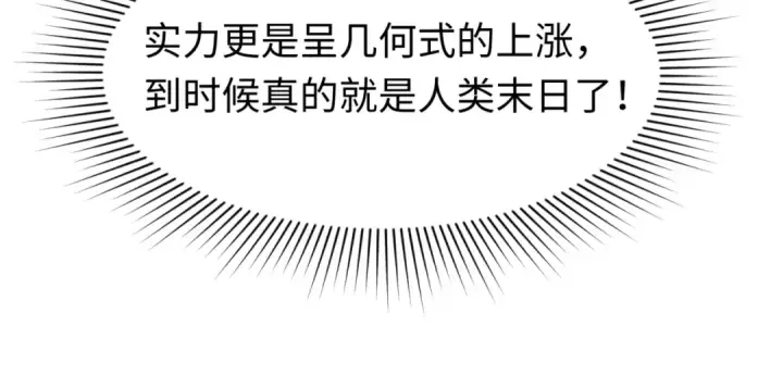 《全球诡异时代》第143话 风都鬼城！图103