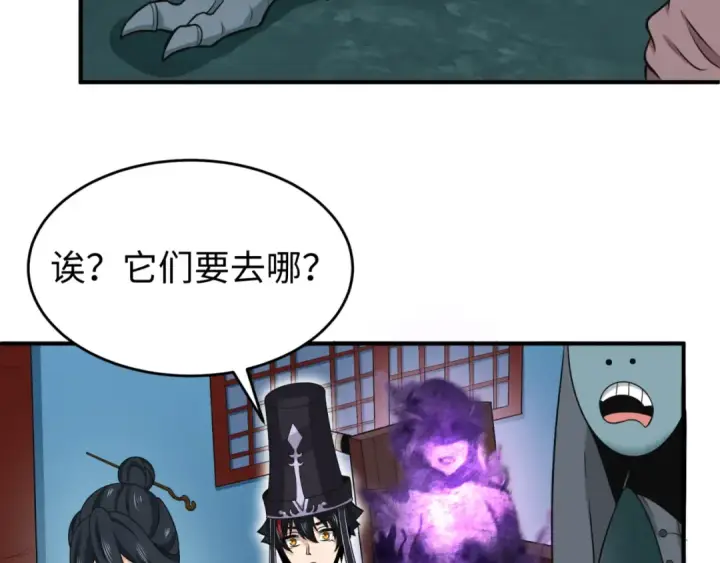 《全球诡异时代》第143话 风都鬼城！图105