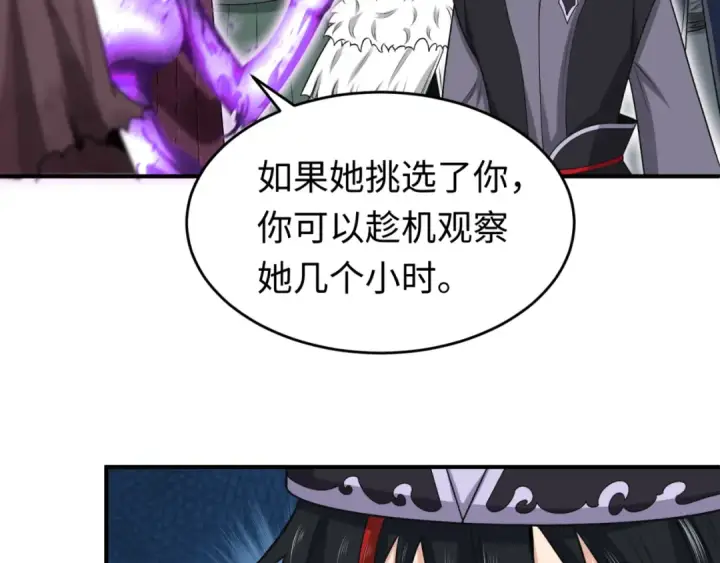 《全球诡异时代》第143话 风都鬼城！图111
