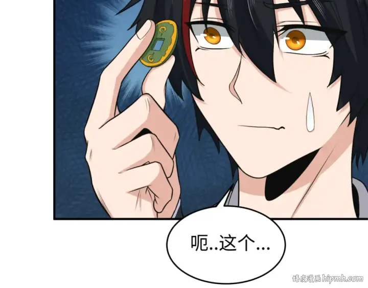 《全球诡异时代》第143话 风都鬼城！图112