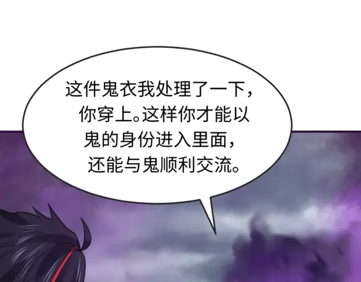 《全球诡异时代》第143话 风都鬼城！图13